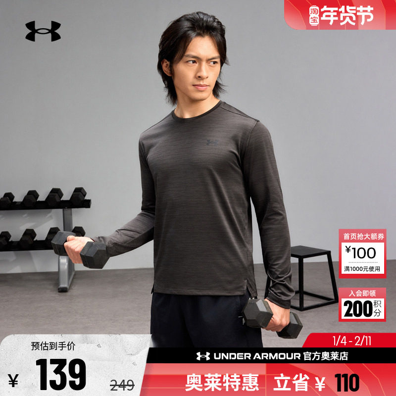 安德玛官方UA Tech 男子训练运动弹性透气宽松长袖T恤1382808,运动服/休闲服装,运动T恤,淘宝优惠券,粉丝福利购,淘宝优惠卷