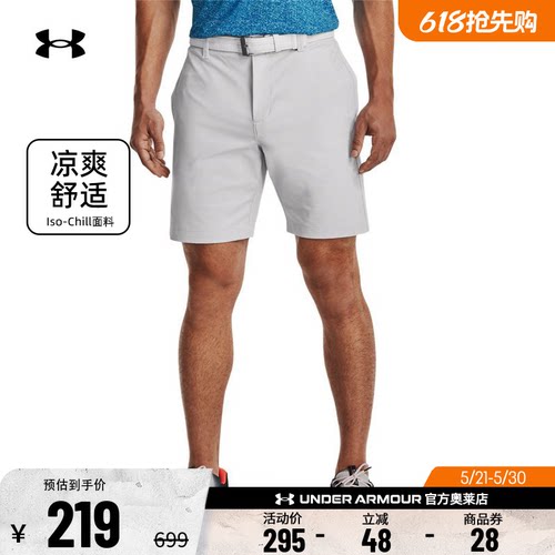 安德玛男子高尔夫运动短裤