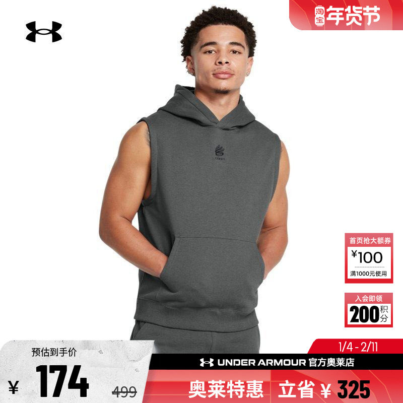 安德玛官方UA 库里Curry 男子篮球运动抓绒连帽无袖卫衣 1389483,运动服/休闲服装,运动T恤,淘宝优惠券,粉丝福利购,淘宝优惠卷