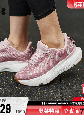 安德玛官方韧系列UA Infinite女子缓震耐磨舒适运动跑步鞋3027200