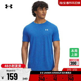 安德玛官方UA Vanish Seamless 男子训练运动干爽短袖T恤1382801
