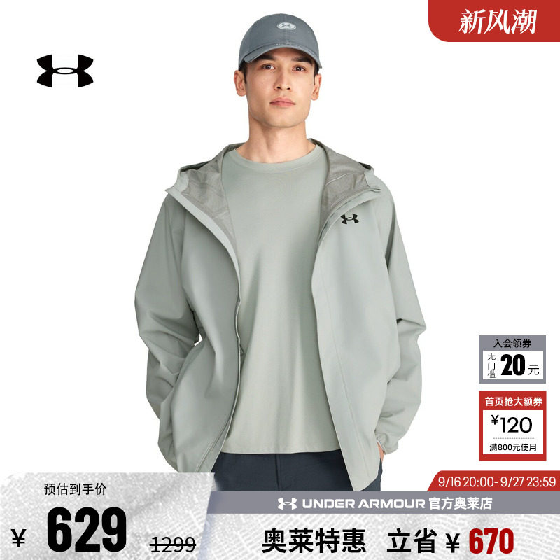 安德玛男子户外运动外套1376066
