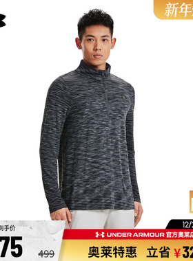 安德玛官方奥莱UA Seamless 1/2拉链男士高领跑步训练休闲长袖T恤