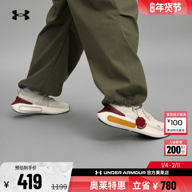 安德玛官方UA Phantom 4女子缓震舒适耐磨运动跑步休闲鞋3027884,运动鞋new,运动休闲鞋,淘宝优惠券,粉丝福利购,淘宝优惠卷