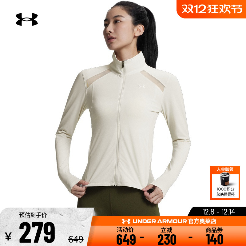 安德玛官方UA 正品女子上衣透气舒适跑步健身训练休闲运动外套