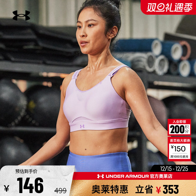 安德玛女子训练运动内衣