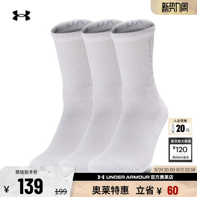 安德玛男女篮球长筒袜1373084