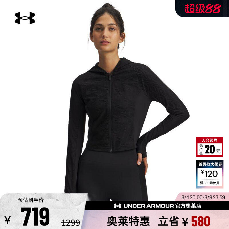 安德玛官方女子训练外套6011036