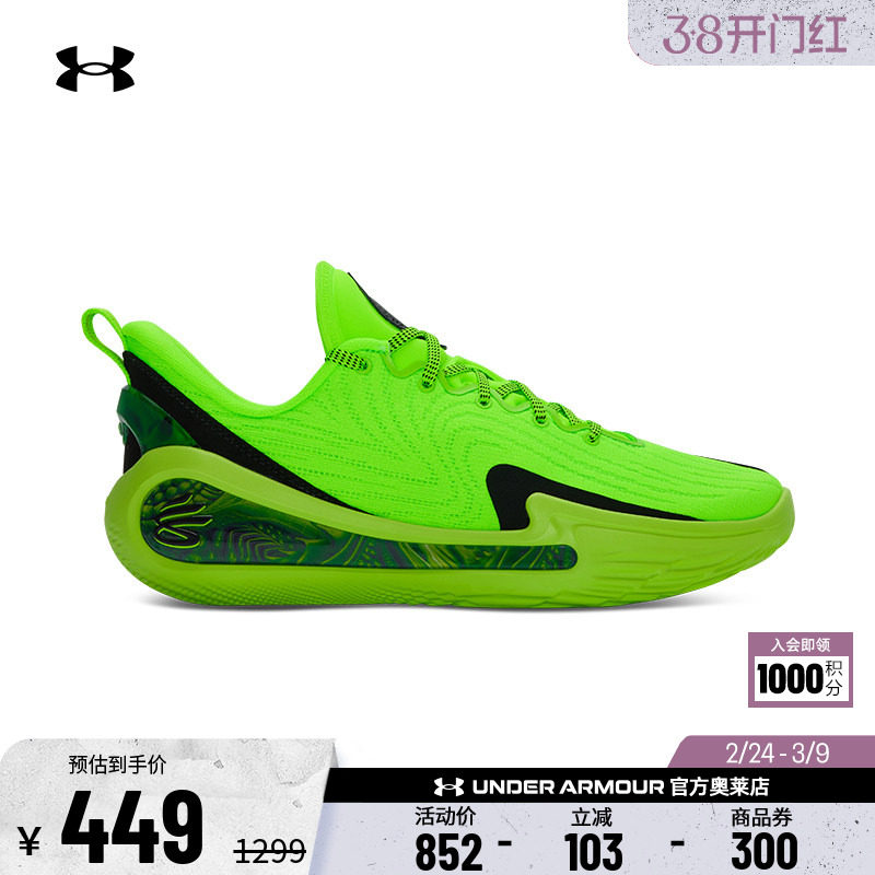 安德玛官方UA库里CURRY 12男女轻便实战缓震运动篮球鞋3027633