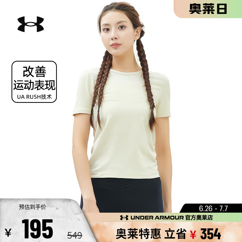 安德玛官方奥莱UA RUSH 女子透气训练运动修身圆领针织短袖T恤