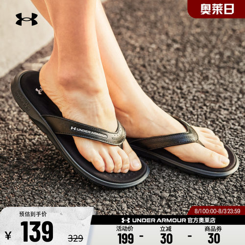 安德玛女子运动休闲拖鞋3026030