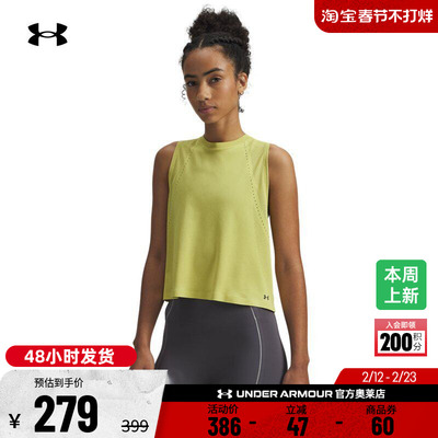 安德玛官方张伟丽同款UA Halo Vent女子训练健身运动背心6009069