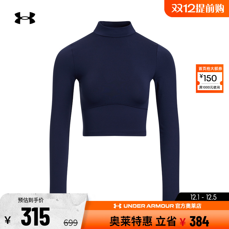 安德玛Meridian女子运动长袖T恤