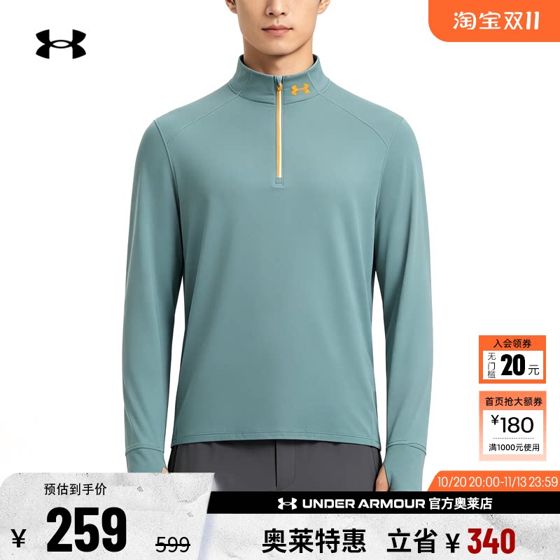 安德玛官方UA Qualifier男子防晒跑步运动长袖T恤1379288