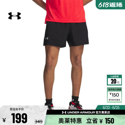 安德玛官方UA Launch 男子跑步运动健身透气5英寸干爽短裤1382617