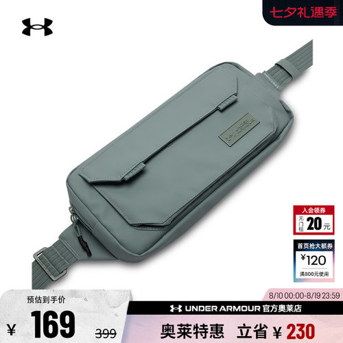 安德玛男女运动休闲挎包1384665