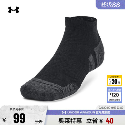 安德玛男女训练中筒袜1379504