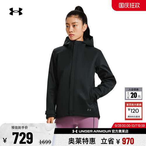 安德玛女子户外运动外套1296868