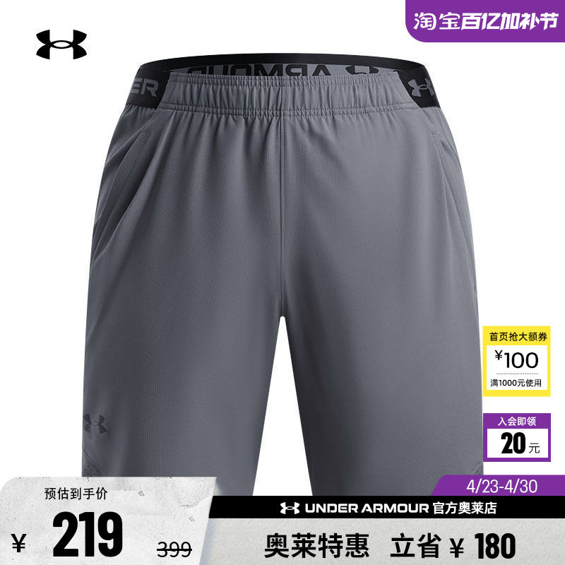 安德玛官方UA Vanish男子梭织训练健身运动短裤1370382
