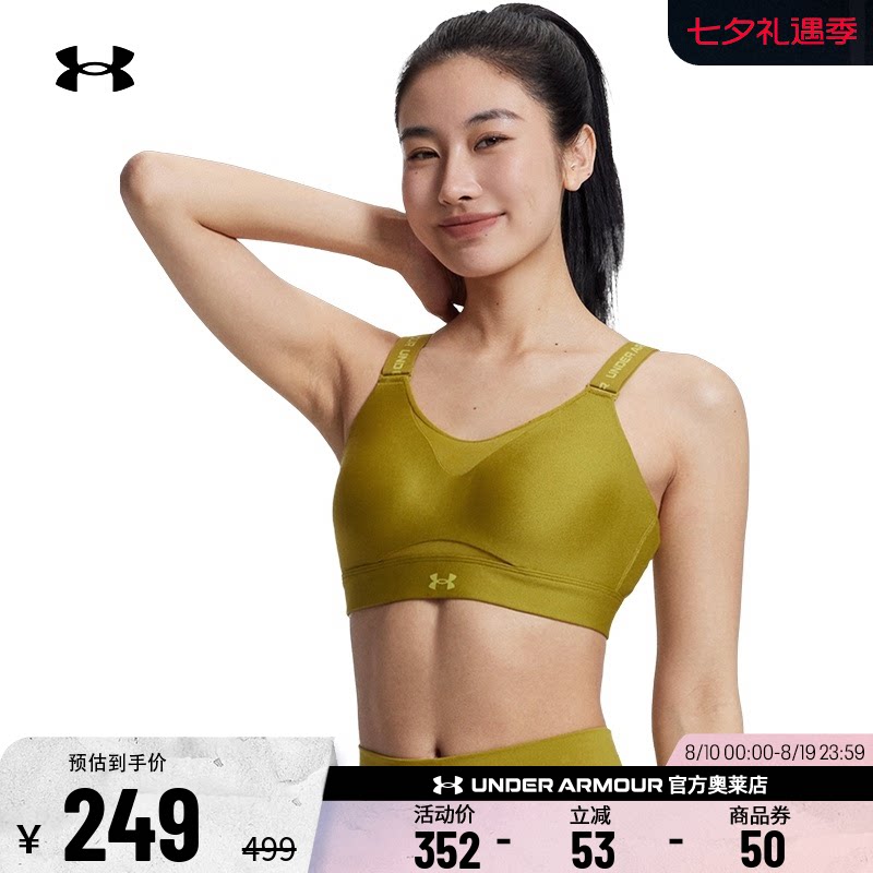 安德玛官方女子运动内衣1384112
