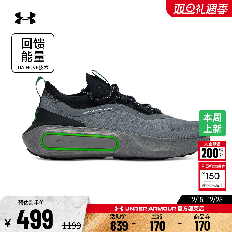 安德玛官方奥莱UA Phantom 4 HOVR 男鞋女鞋反光跑步运动休闲鞋