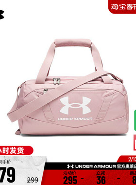 安德玛官方UA  男女情侣特小号训练运动旅行包1376454