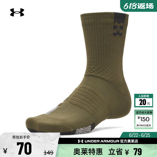 安德玛针织纱线中筒袜