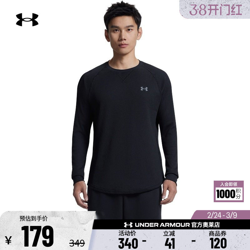 安德玛官方UA  男子运动休闲健身跑步针织圆领长袖T恤1302355