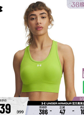 安德玛官方UA Vanish Seamless女子训练运动内衣-中强度1384419