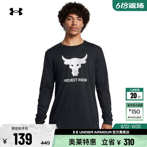 安德玛Rock男子运动长袖T恤