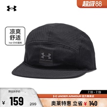 安德玛官方UA lso-chill 男子帽子健身训练休闲运动露营帽1383436