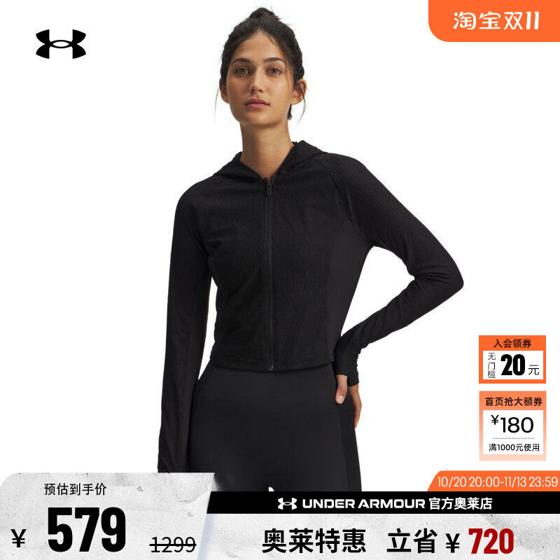 安德玛官方女子训练外套6011036