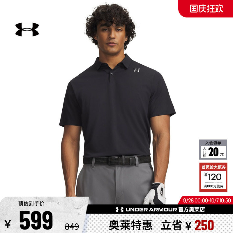 安德玛官方UA春夏Halo Bonded男女款轻质高尔夫运动Polo衫6009638