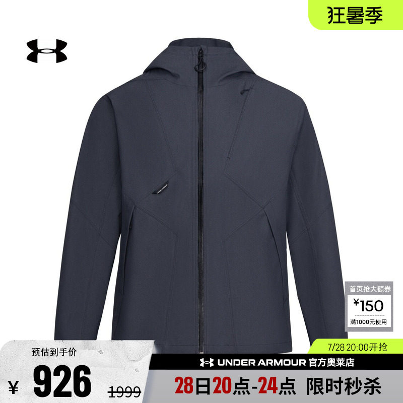 安德玛男子运动休闲外套6014240
