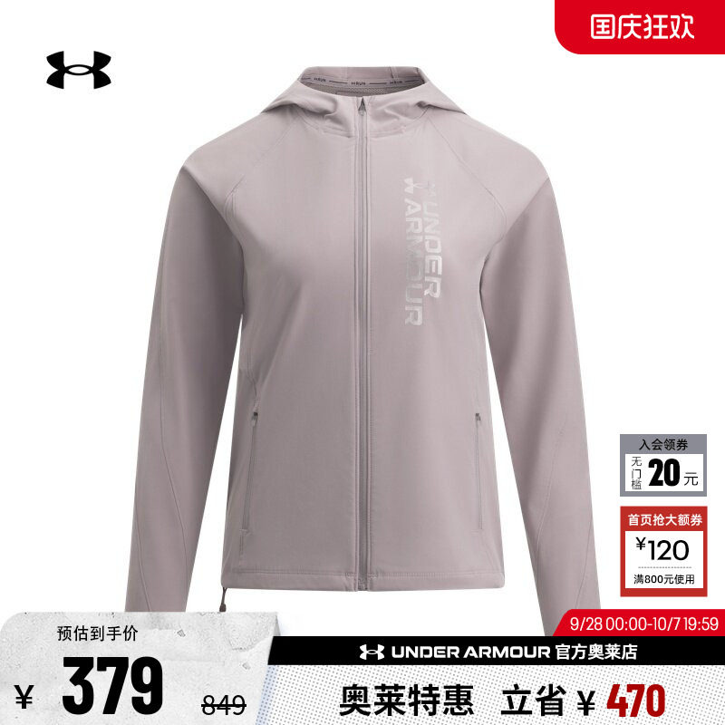 安德玛官方UA 正品春秋女子上衣跑步健身训练休闲运动外套