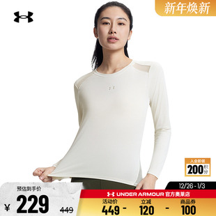 安德玛官方UA T恤 女士透气舒适上衣跑步健身训练休闲运动宽松长袖