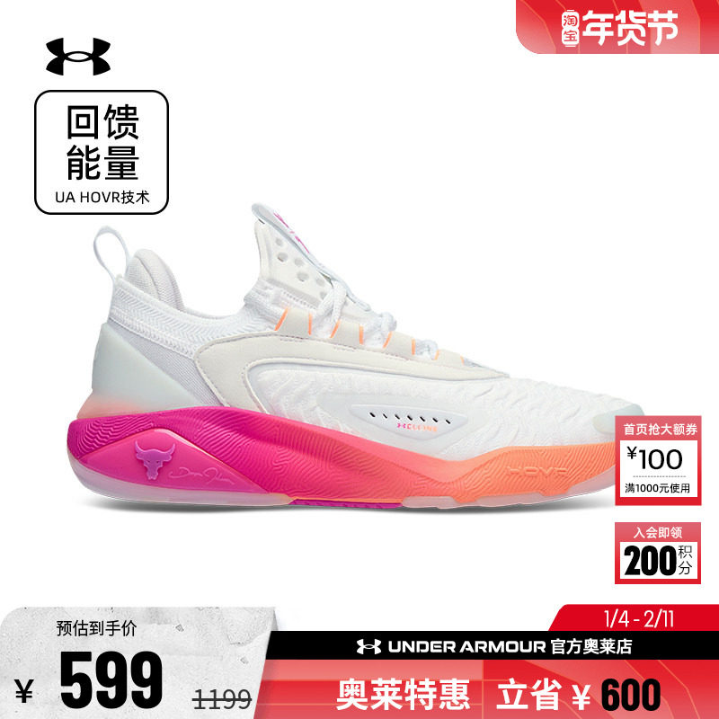 安德玛官方UA Project Rock强森女子健身支撑运动训练鞋3027601,运动鞋new,综合训练鞋/室内健身鞋,淘宝优惠券,粉丝福利购,淘宝优惠卷