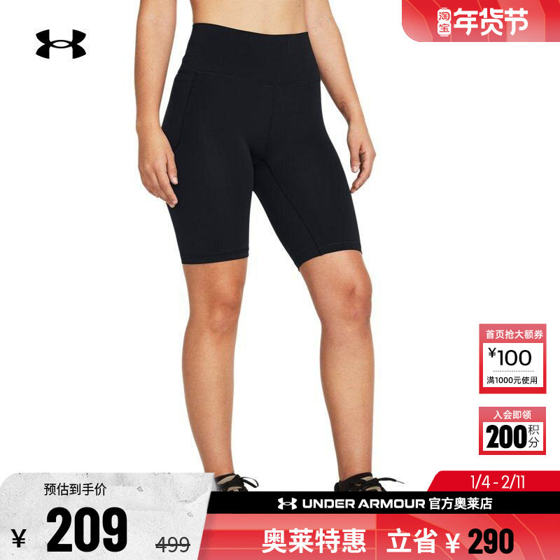 安德玛官方UA Meridian 女子训练运动透气10英寸干爽短裤1383632,运动服/休闲服装,运动中长裤／短裤,淘宝优惠券,粉丝福利购,淘宝优惠卷