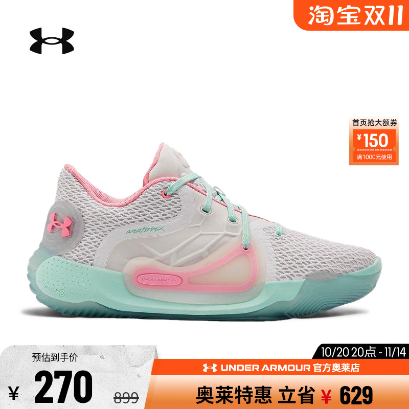 安德玛官方男女透气缓震篮球鞋