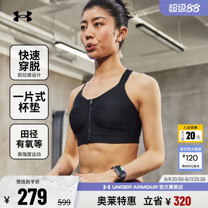安德玛官方UA 女款文胸透气减震跑步健身训练运动内衣-高强度