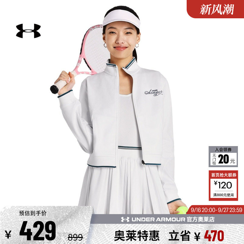 安德玛官方UA 正品春秋女子上衣跑步健身训练休闲运动外套