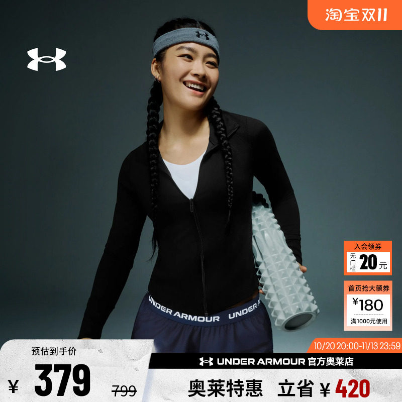 安德玛官方女子训练外套1379157