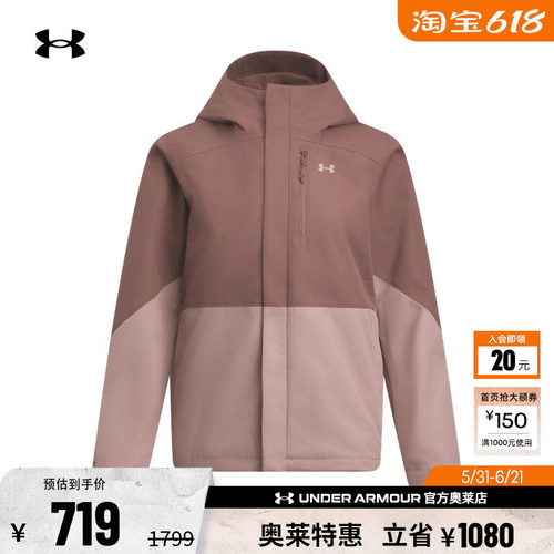 安德玛官方UA秋冬Porter女子三合一户外运动夹克外套6001005