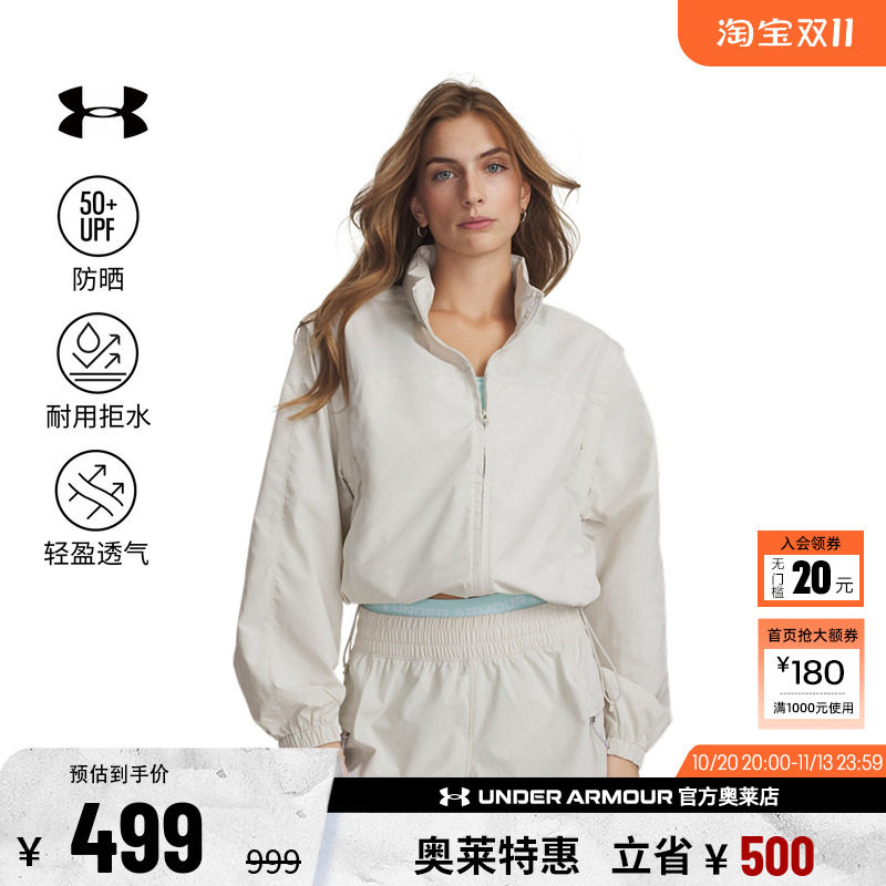 安德玛女子户外运动外套6010074