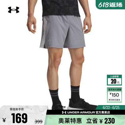 安德玛官方男子轻质7英寸短裤