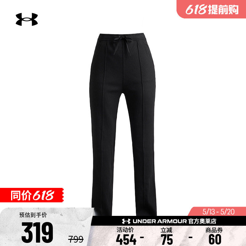安德玛官方UA  女子运动休闲健身针织跑步阔腿宽松长裤6005987