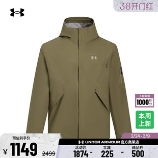 安德玛官方UA春秋City Explore男子防水运动休闲冲锋衣6005887