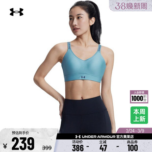 安德玛官方【小8bra】UA Infinity 2.0女运动内衣-中强度1384123
