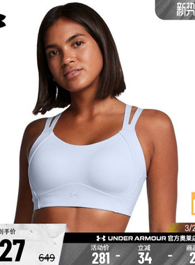 安德玛官方UA Vanish Elite 女子田径有氧运动内衣-高强度1386427