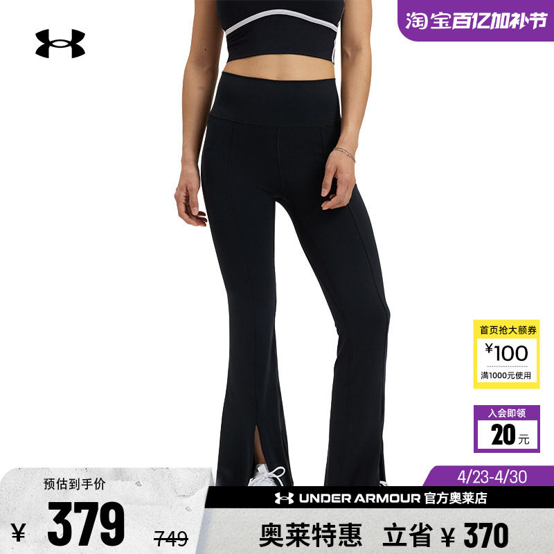 安德玛官方【柔感系列】UA Meridian女子训练瑜伽喇叭裤1386623
